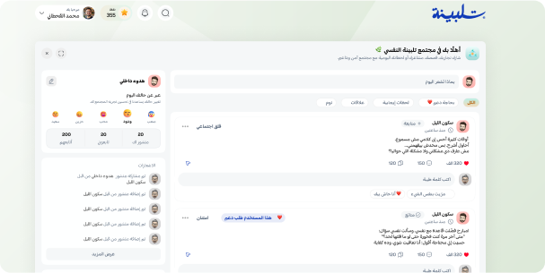 مجتمع تلبينة